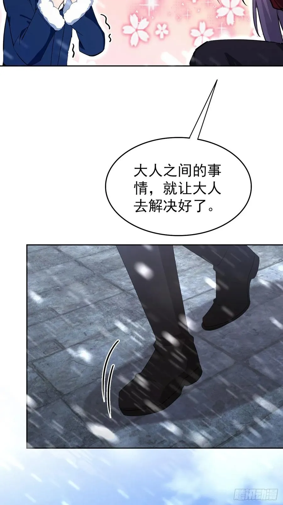 第116话 冰血人 第69页