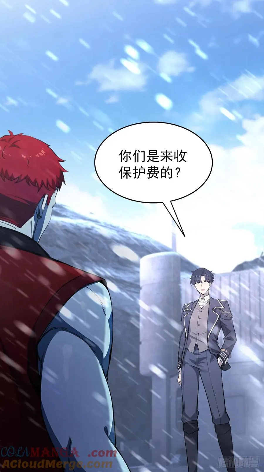第116话 冰血人 第70页
