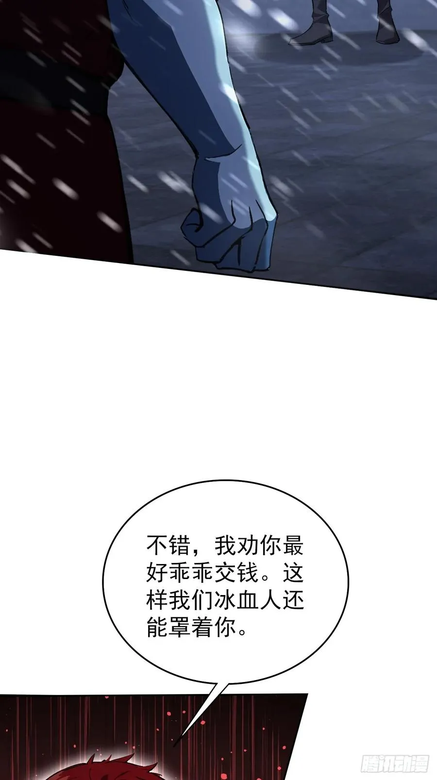 第116话 冰血人 第71页