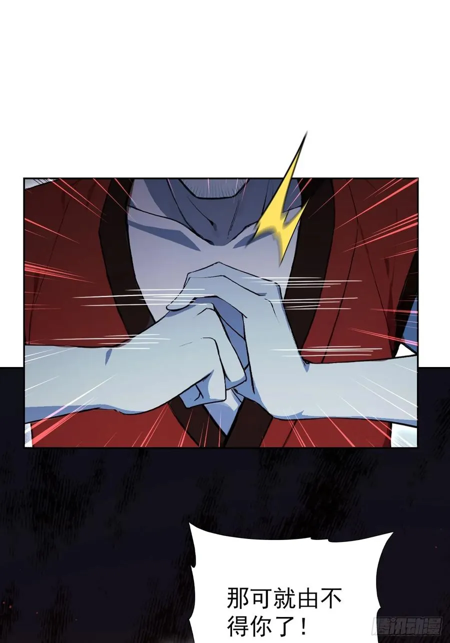 第116话 冰血人 第75页