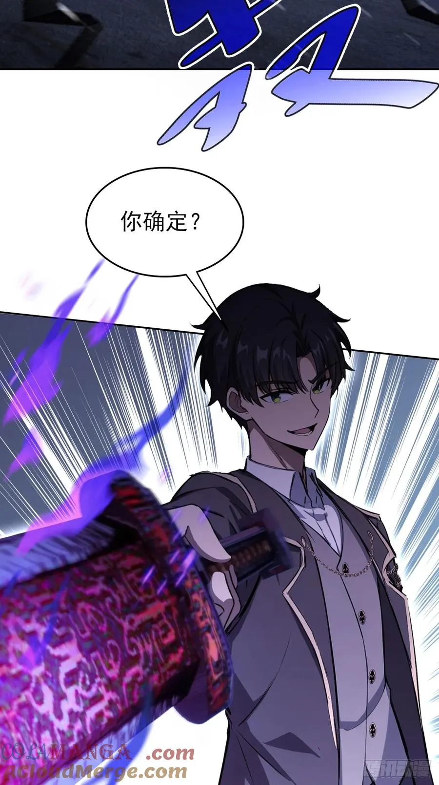 第117话 社会我七姐 第7页