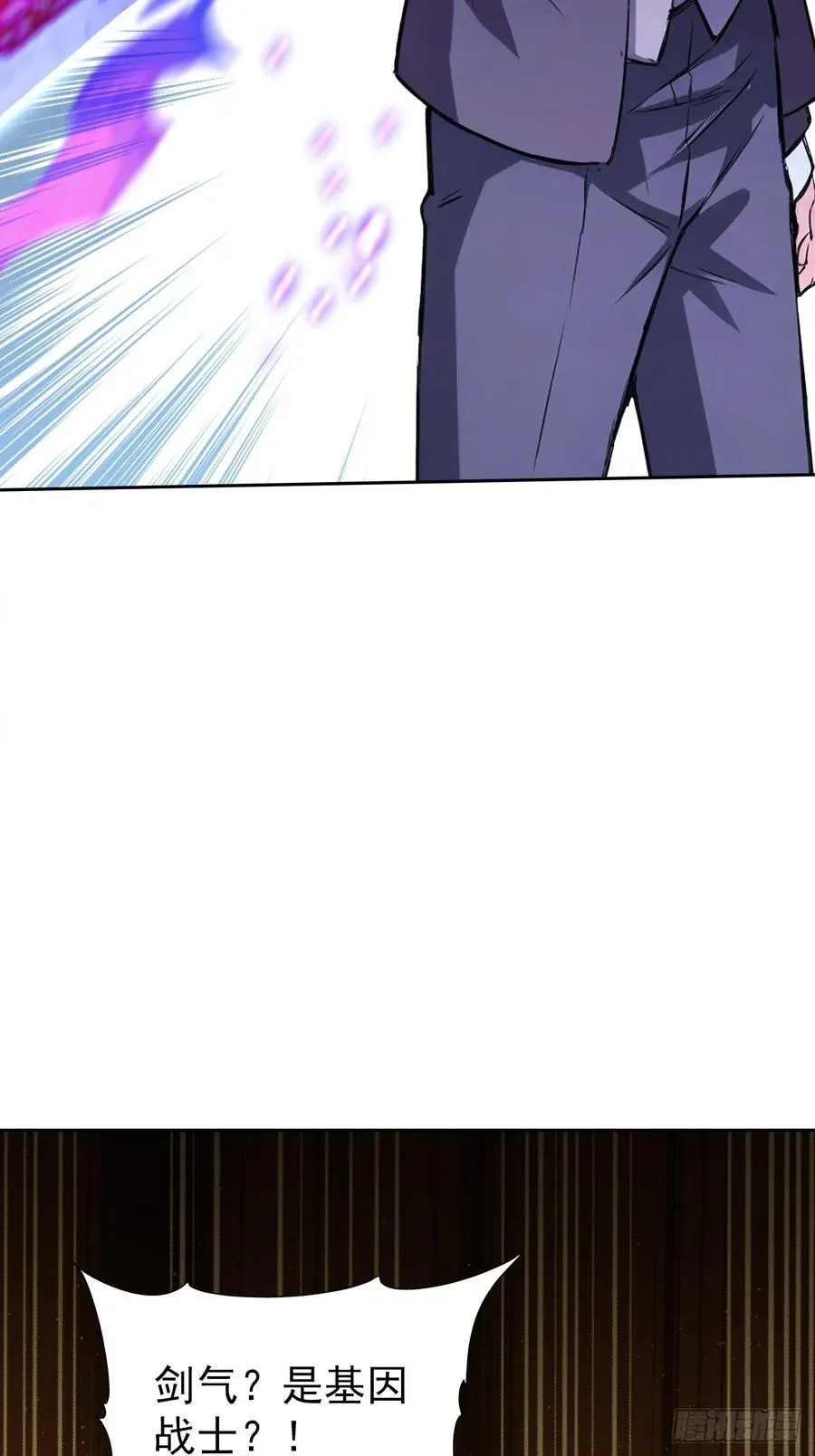 第117话 社会我七姐 第8页