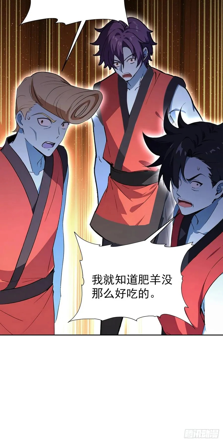第117话 社会我七姐 第9页