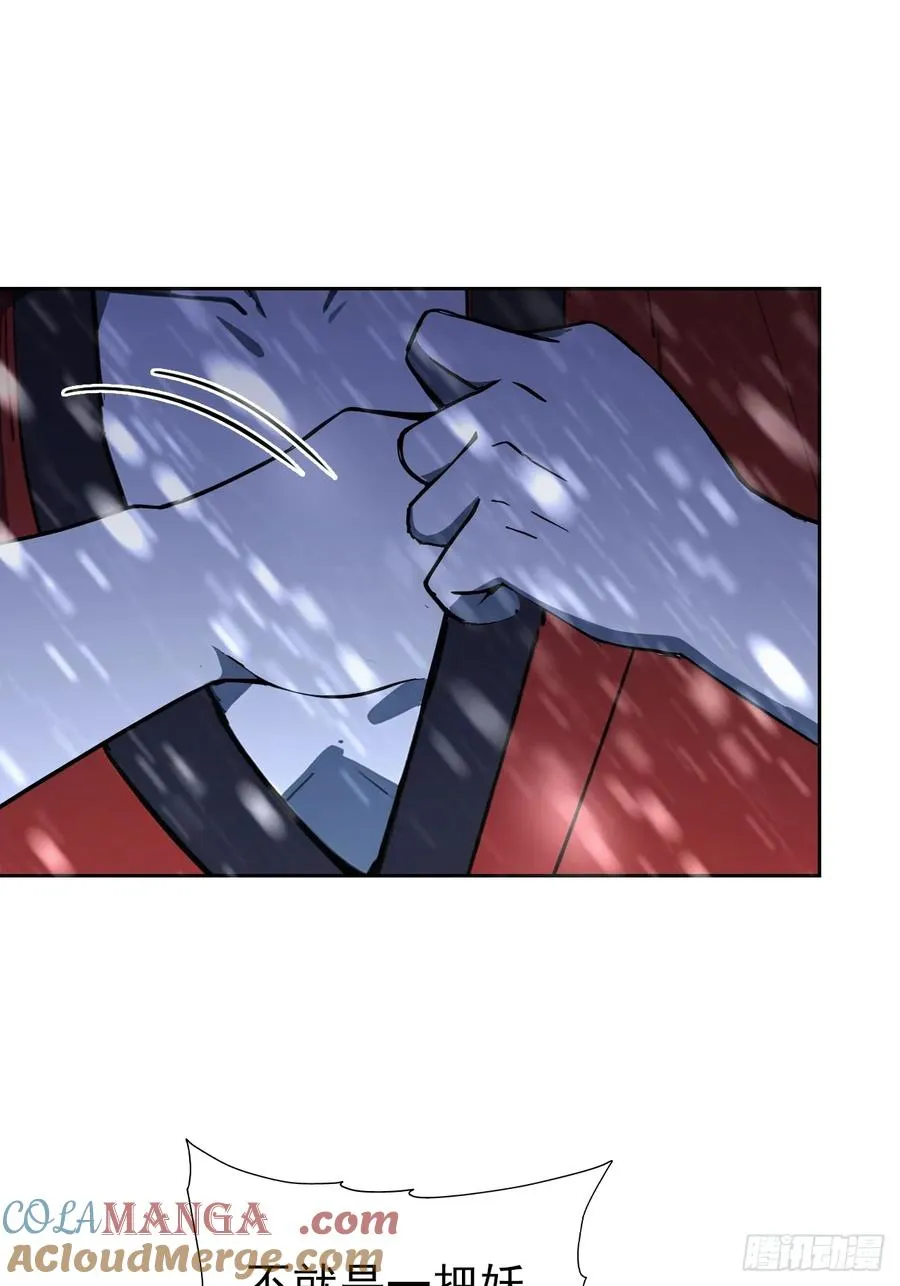 第117话 社会我七姐 第10页