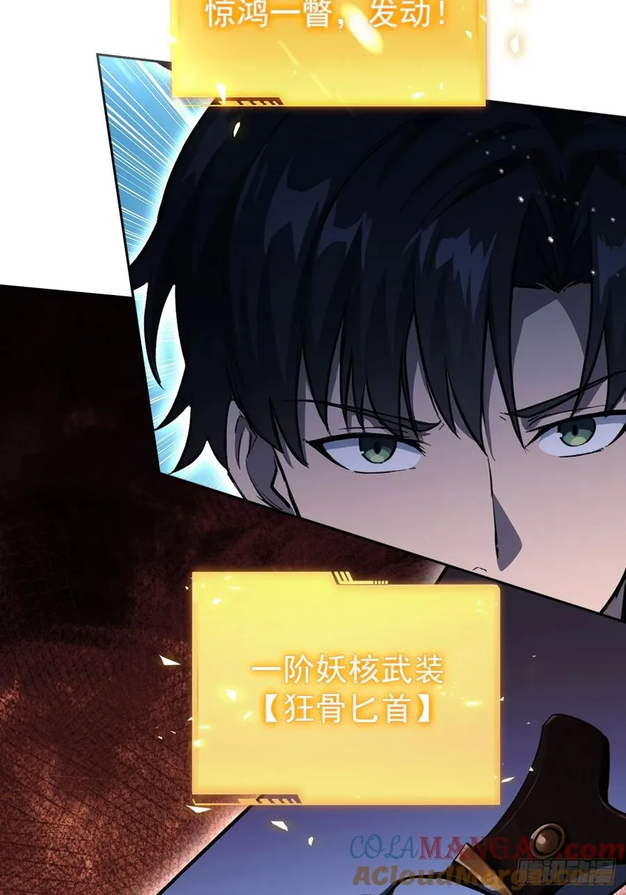第117话 社会我七姐 第13页