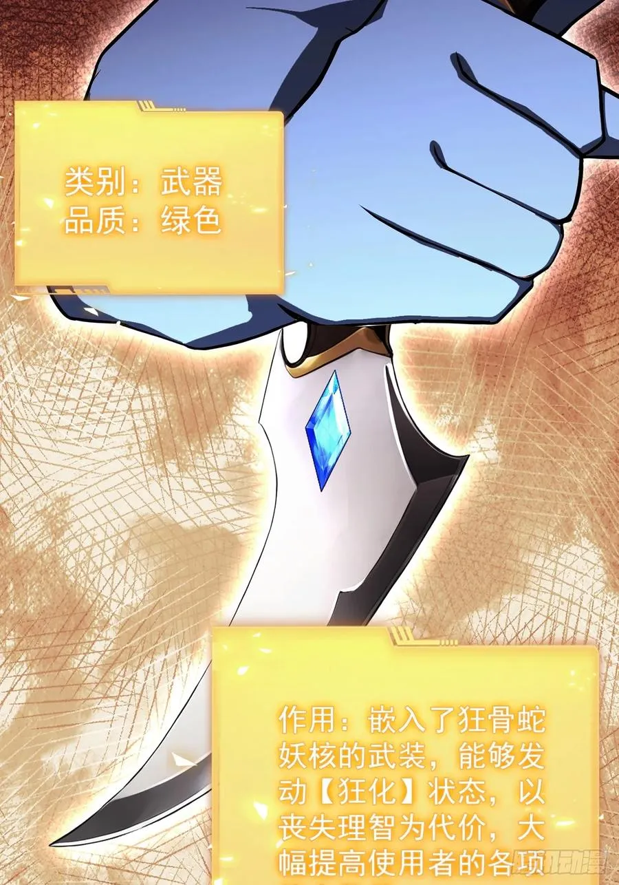 第117话 社会我七姐 第14页