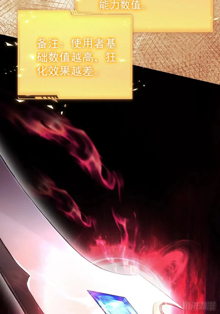 第117话 社会我七姐 第15页