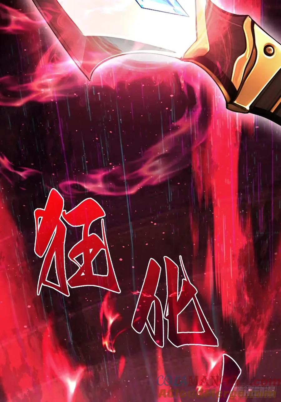 第117话 社会我七姐 第16页