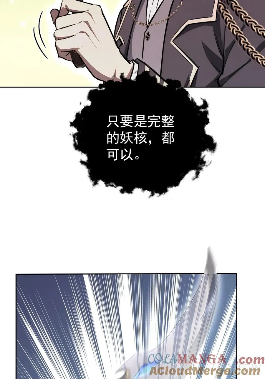 第117话 社会我七姐 第37页
