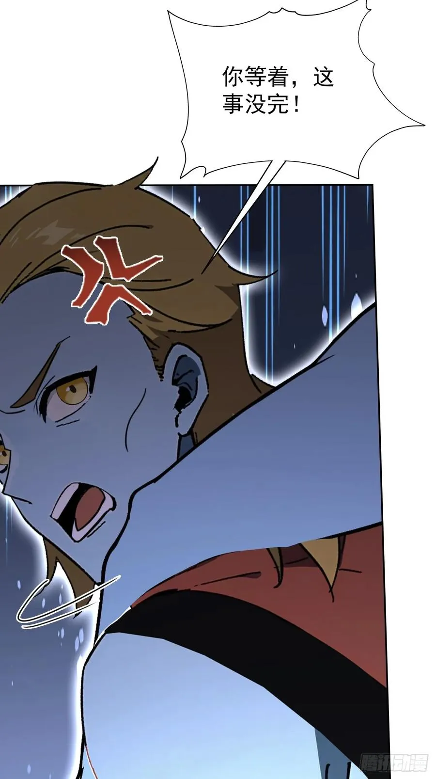 第117话 社会我七姐 第41页