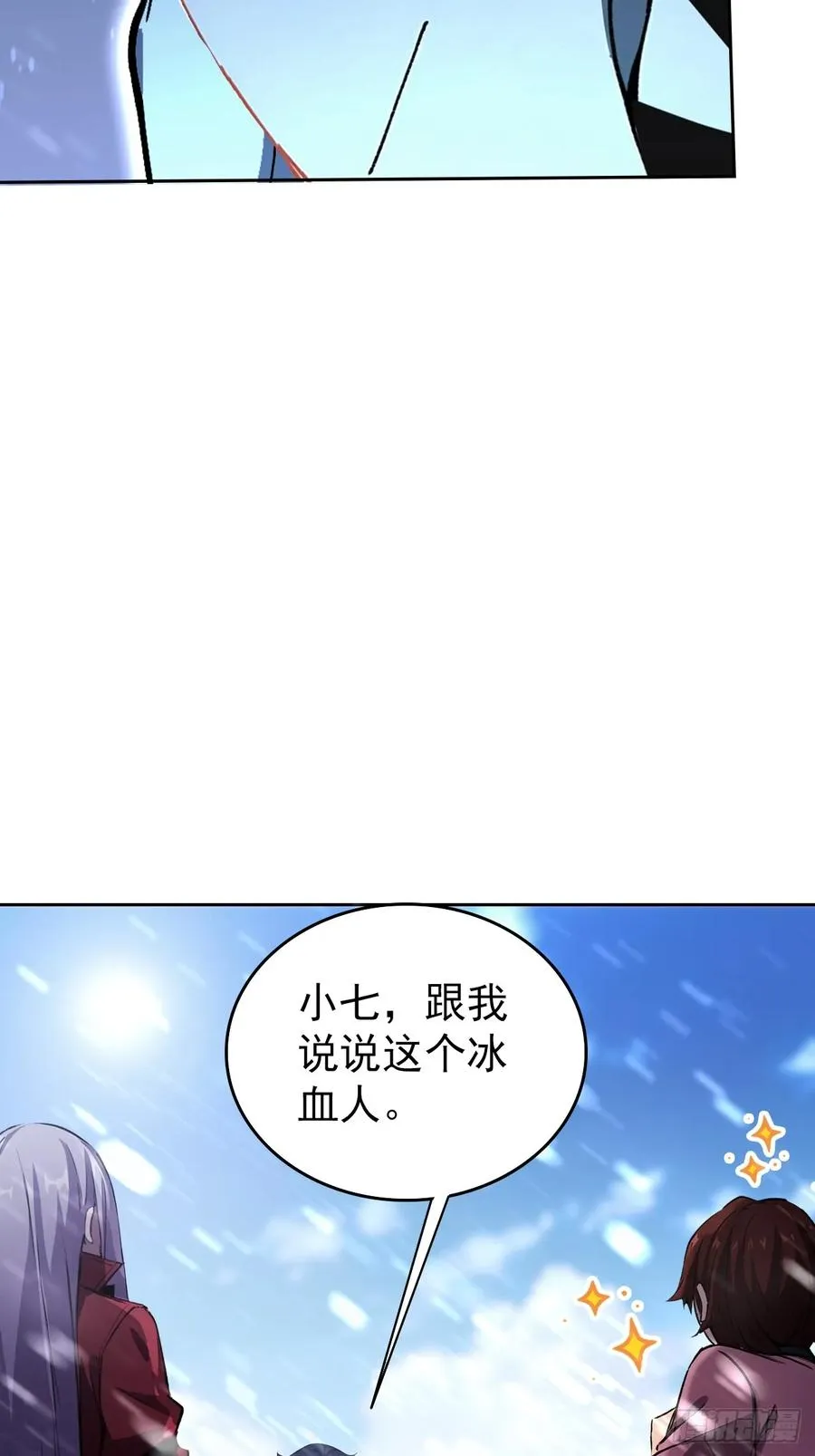 第117话 社会我七姐 第42页