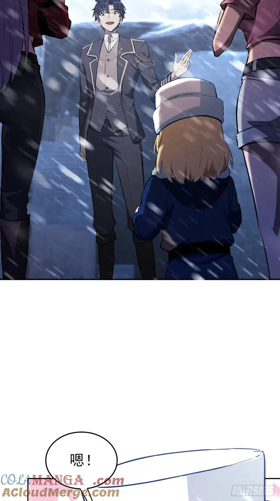 第117话 社会我七姐 第43页