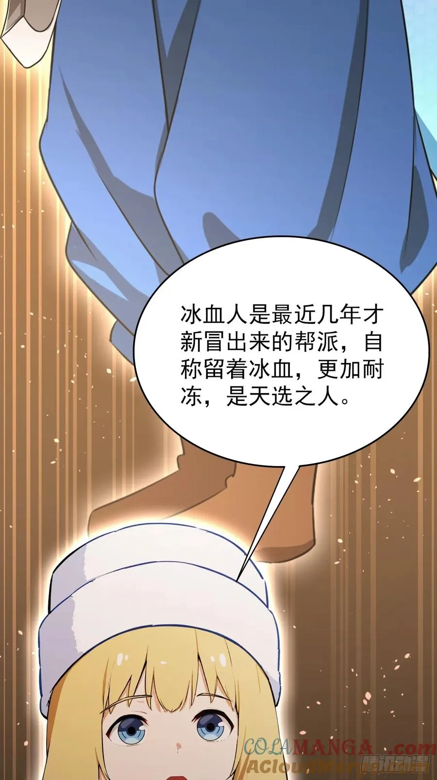第117话 社会我七姐 第46页
