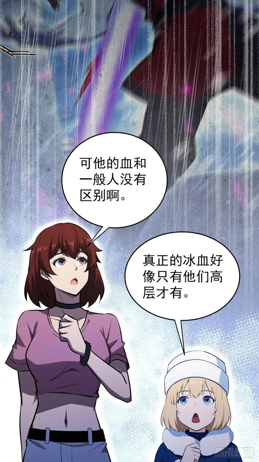 第117话 社会我七姐 第48页