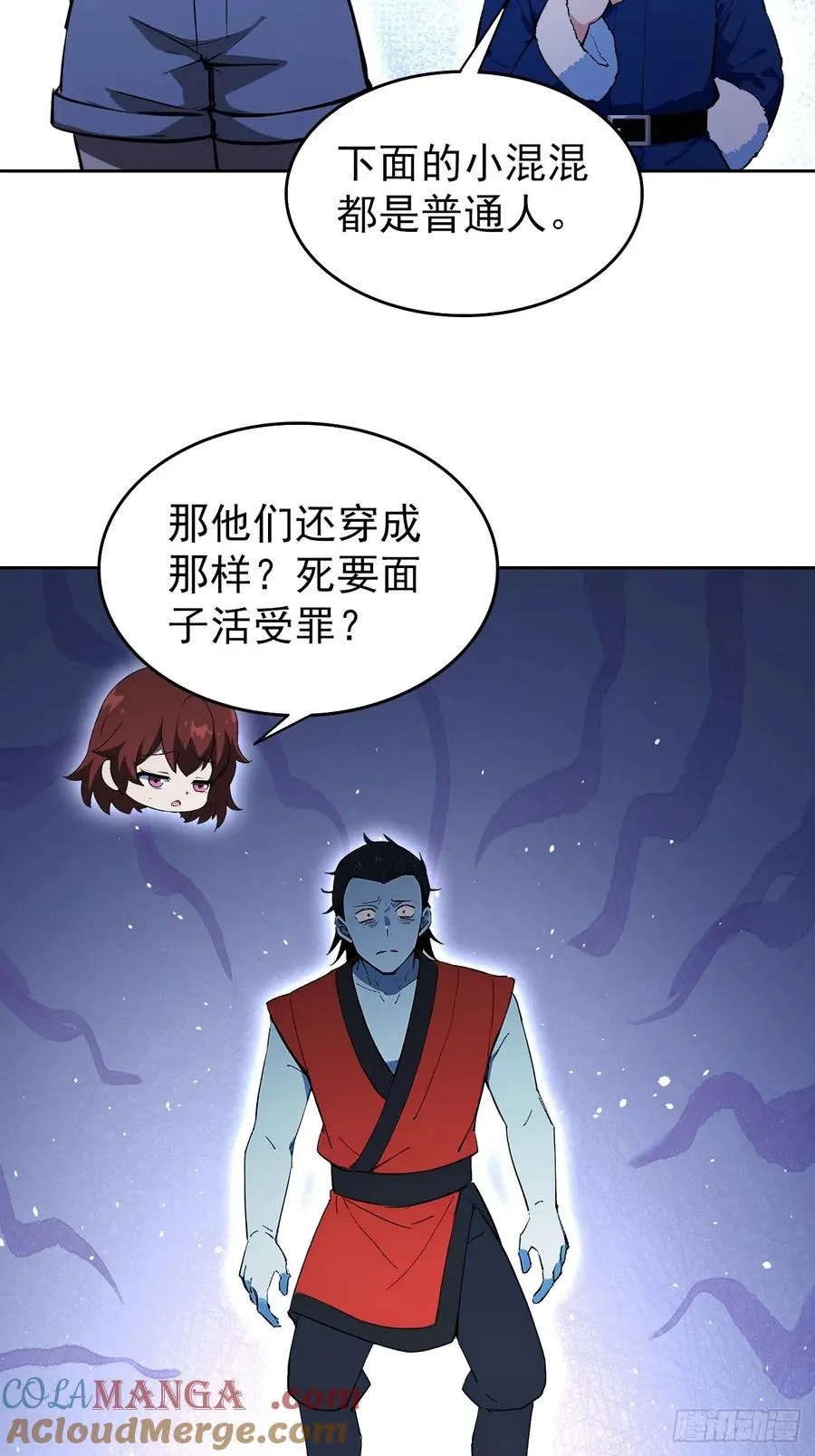 第117话 社会我七姐 第49页