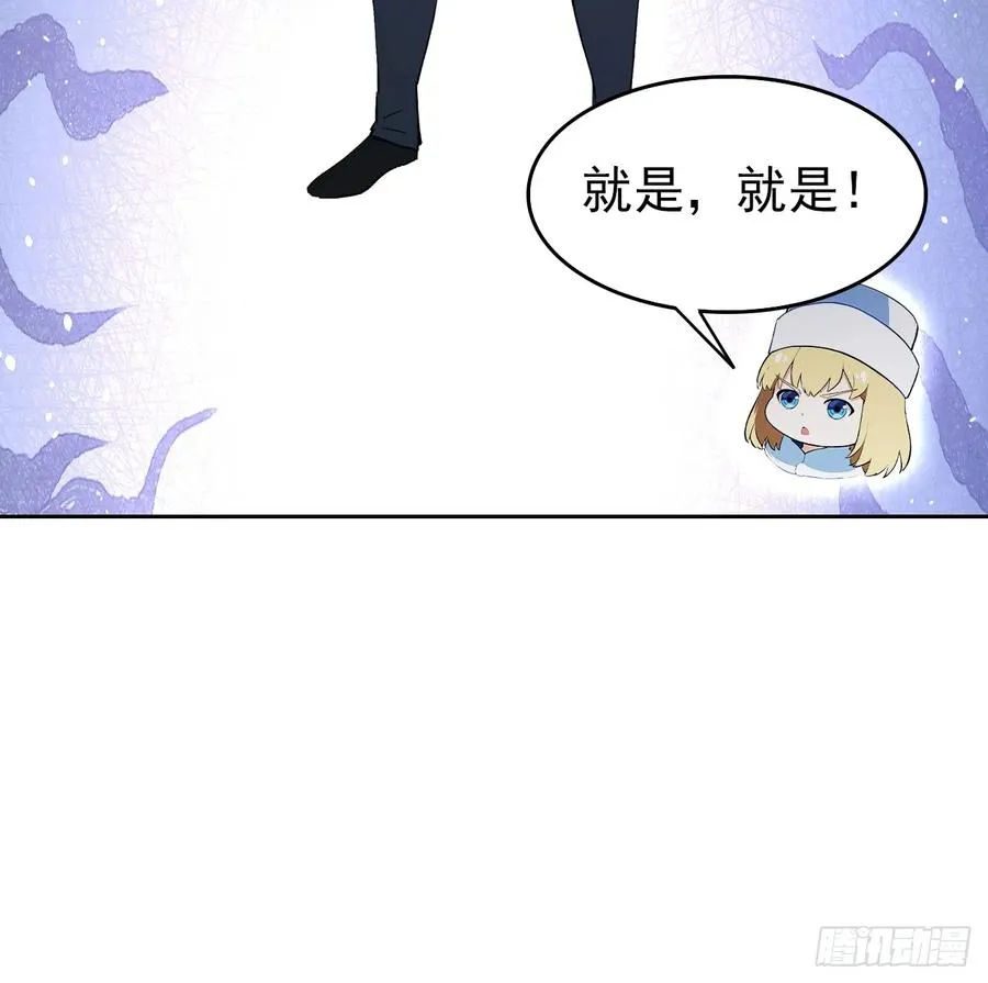 第117话 社会我七姐 第50页