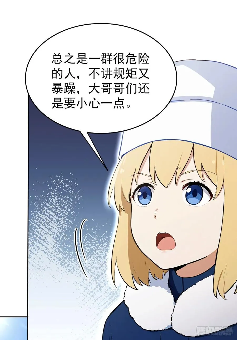 第117话 社会我七姐 第51页