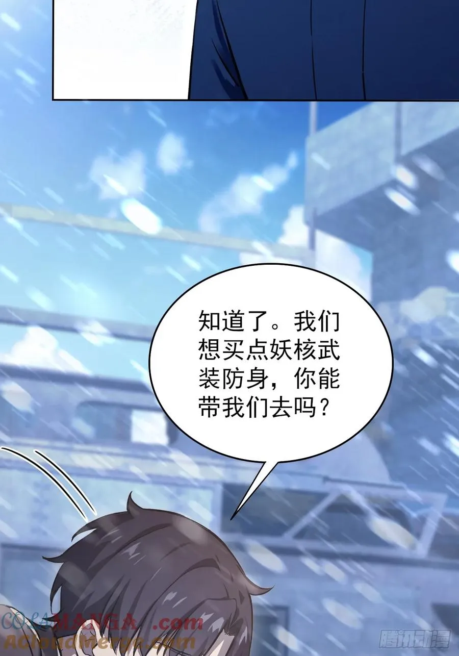 第117话 社会我七姐 第52页