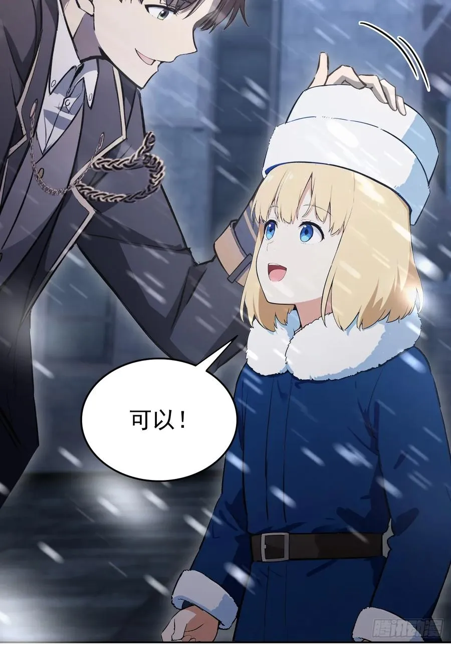 第117话 社会我七姐 第53页