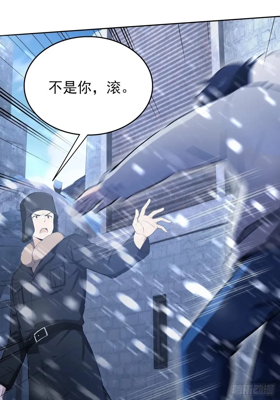 第117话 社会我七姐 第60页