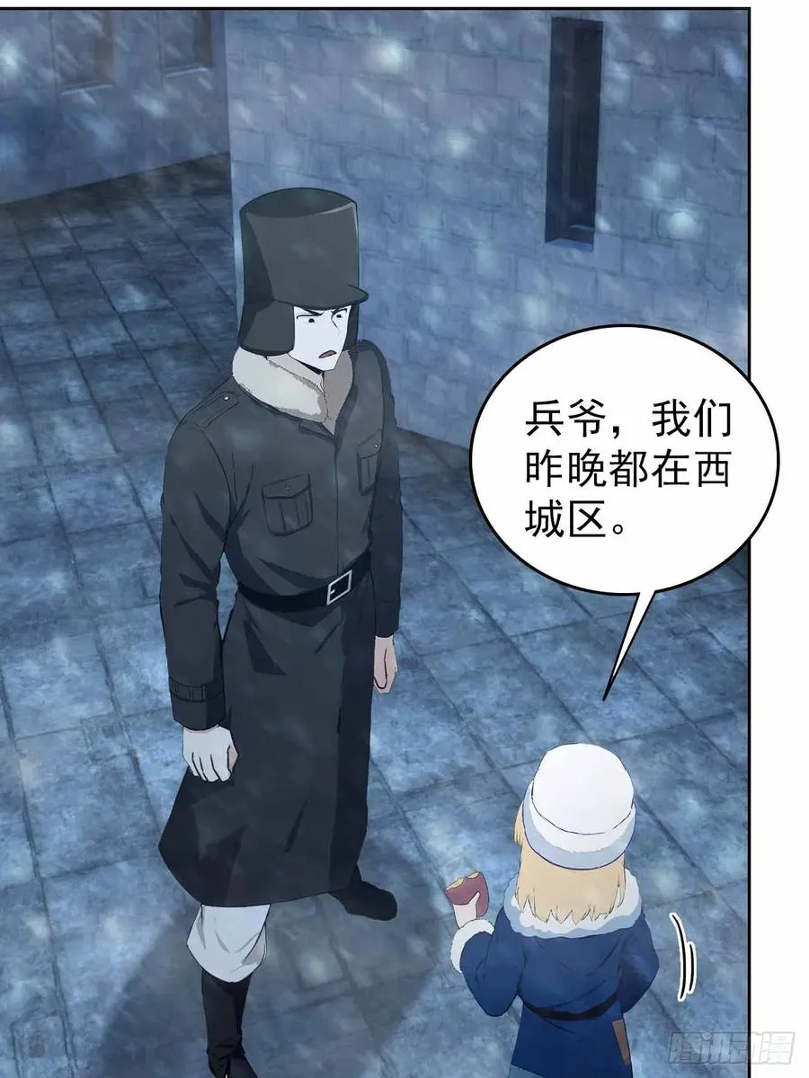 第117话 社会我七姐 第66页