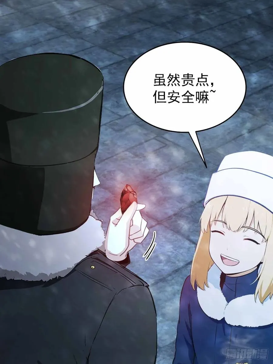 第117话 社会我七姐 第69页