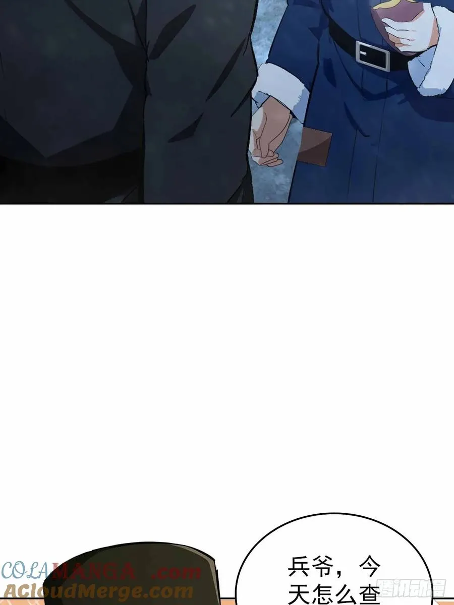 第117话 社会我七姐 第70页