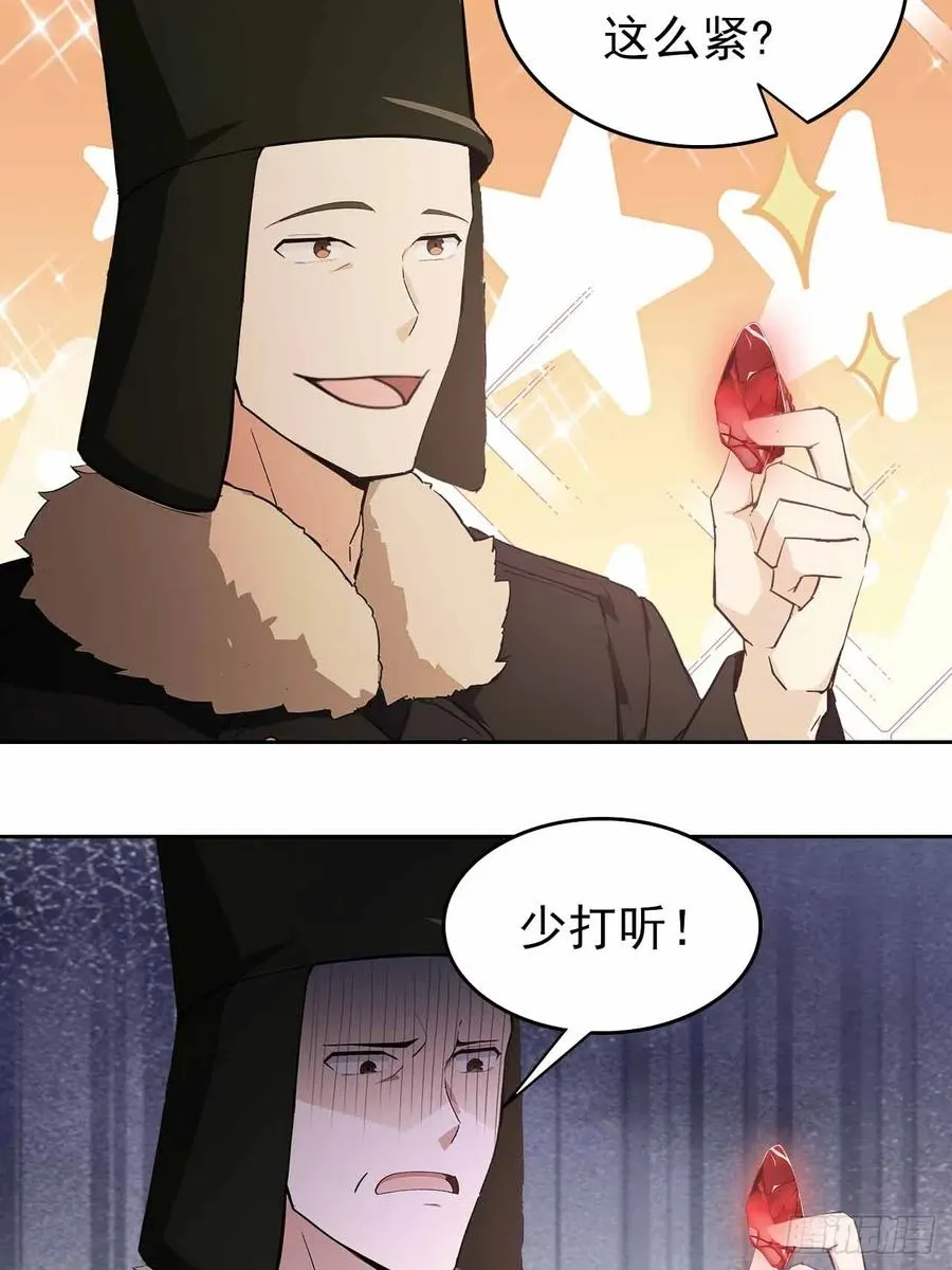 第117话 社会我七姐 第71页