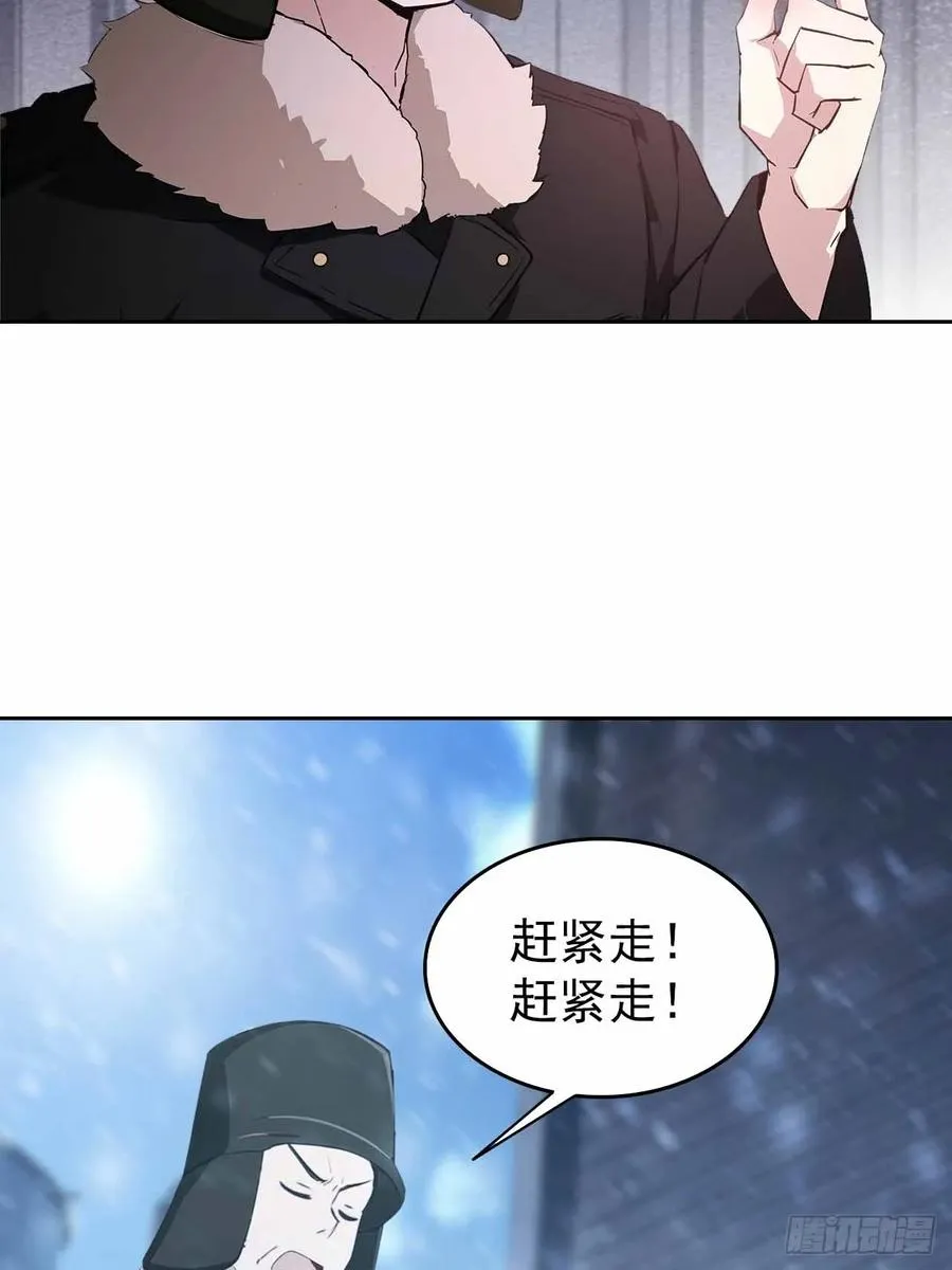 第117话 社会我七姐 第72页