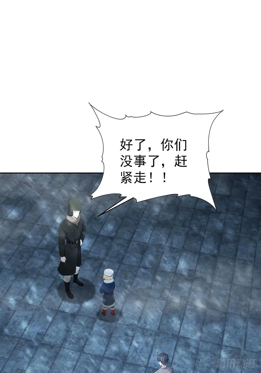 第117话 社会我七姐 第77页
