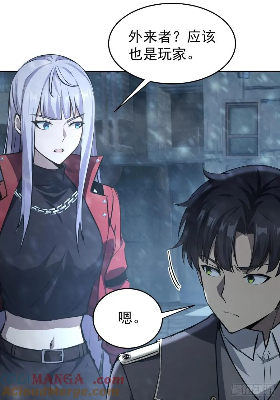 第117话 社会我七姐 第79页