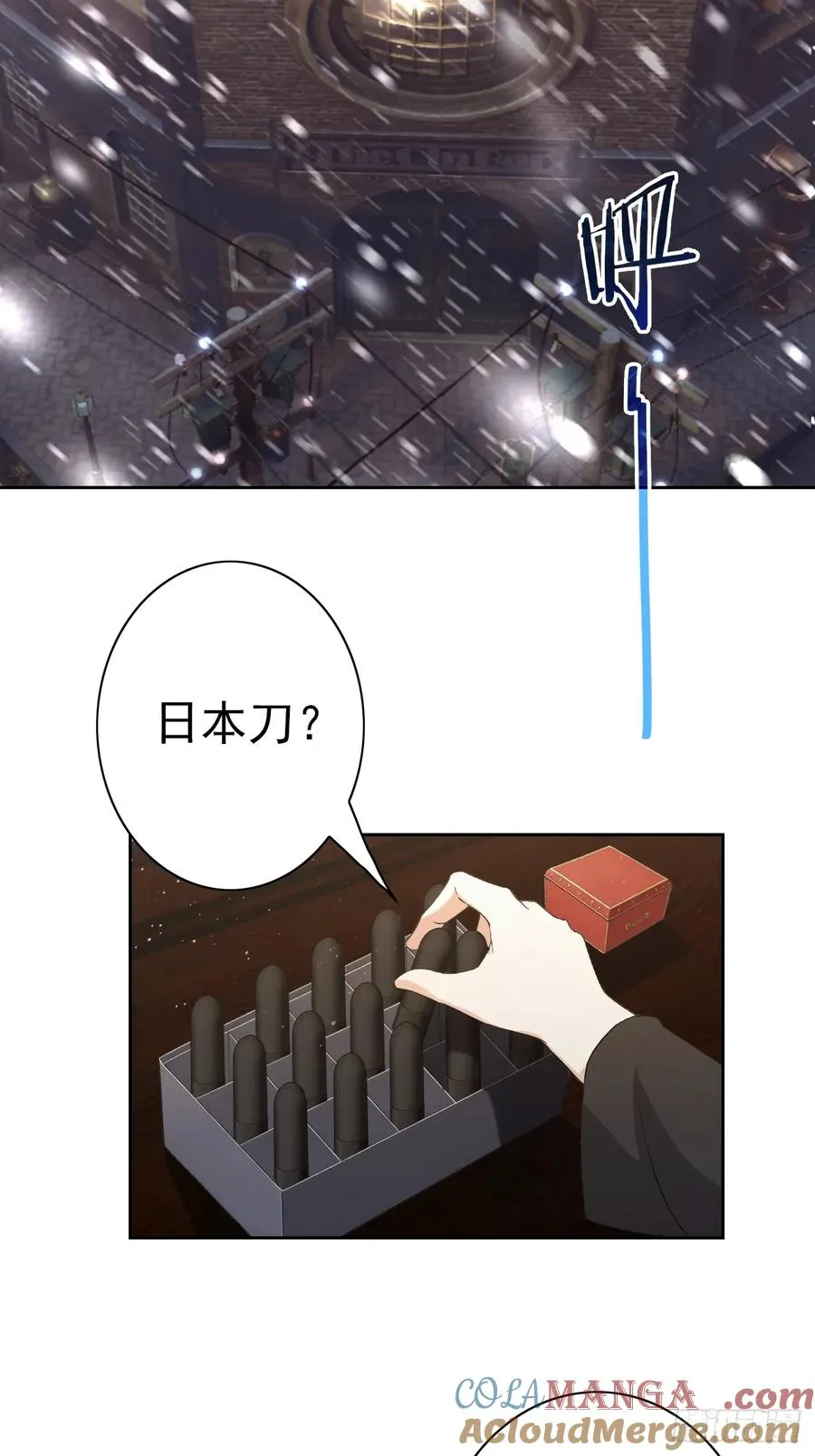 第118话 天价悬赏 第4页