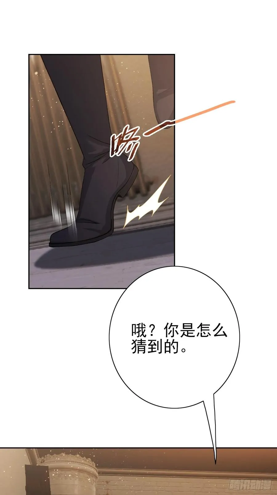 第118话 天价悬赏 第6页