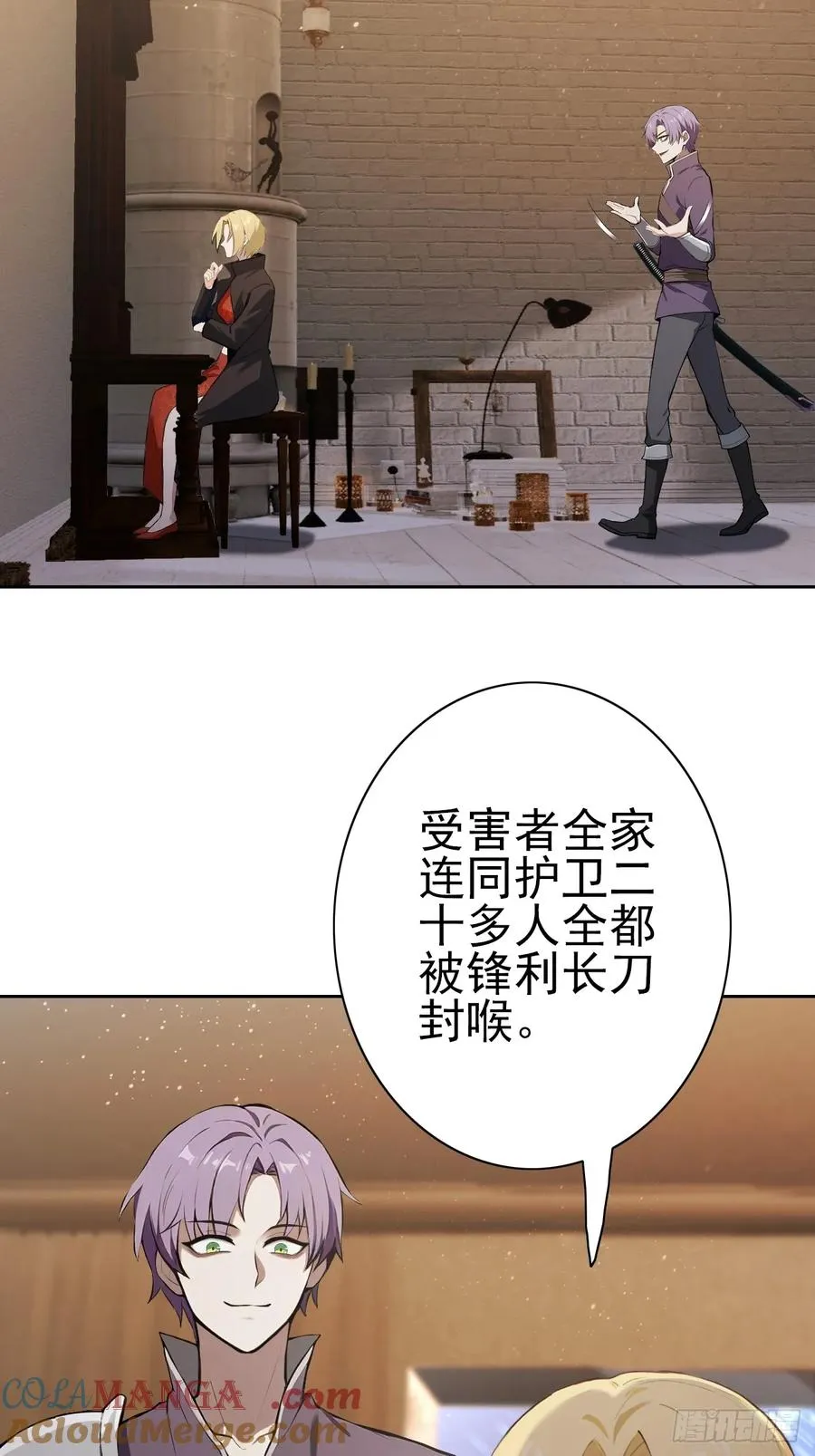 第118话 天价悬赏 第7页