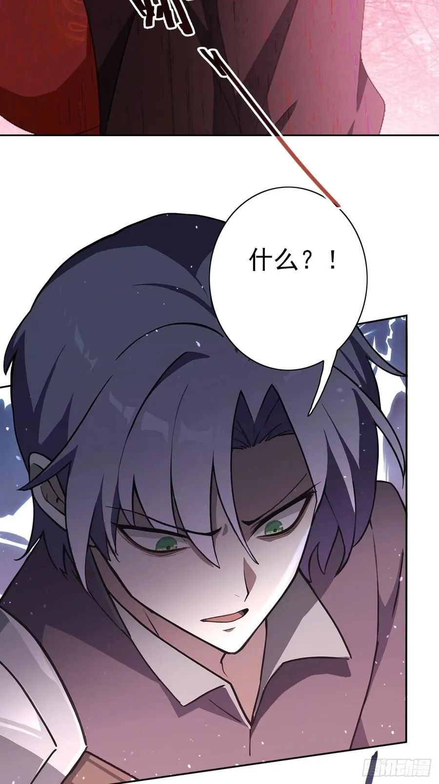 第118话 天价悬赏 第15页