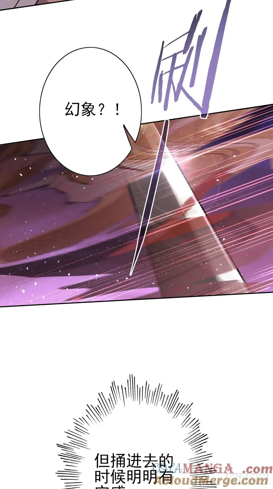 第118话 天价悬赏 第16页