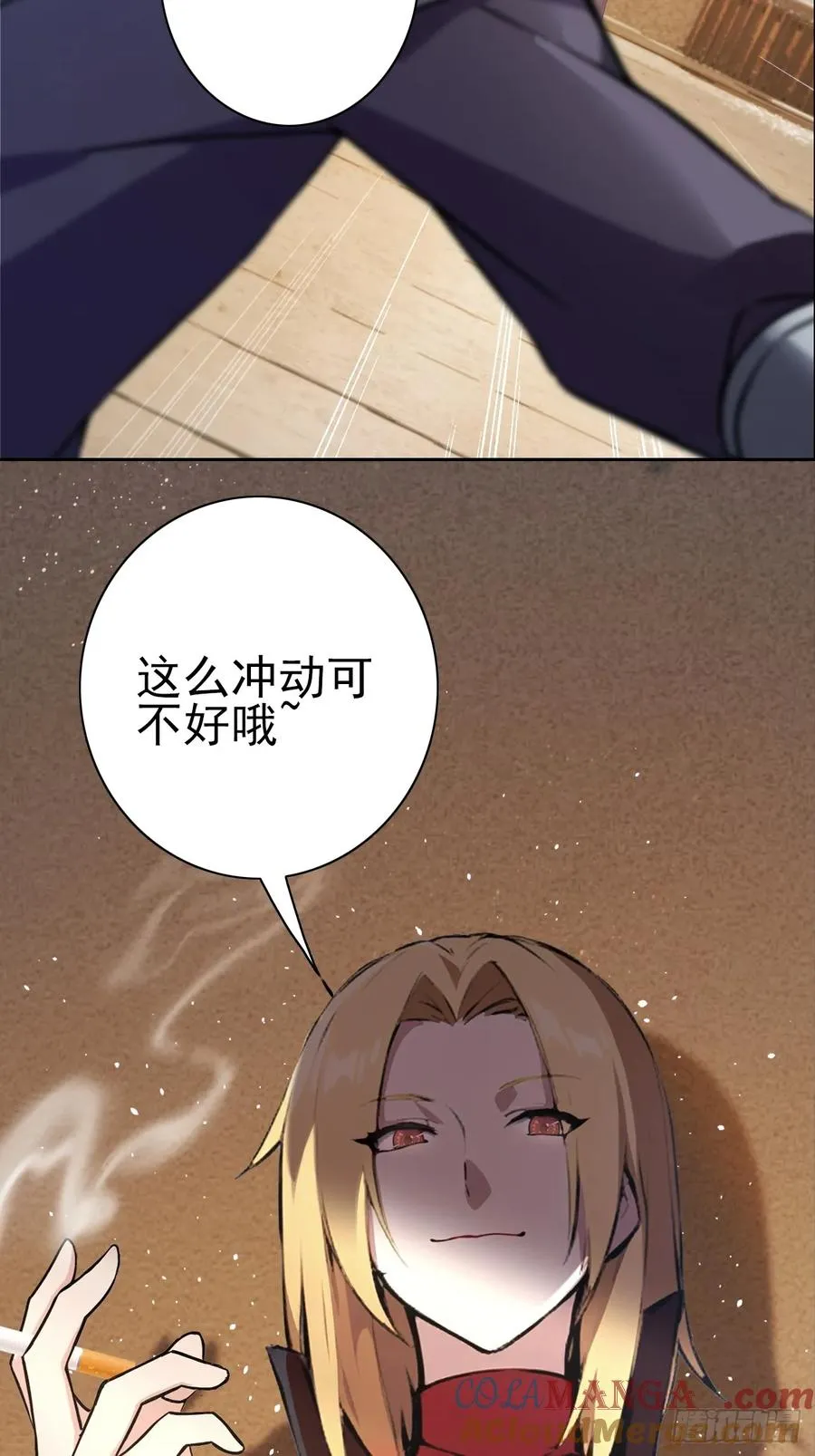 第118话 天价悬赏 第19页