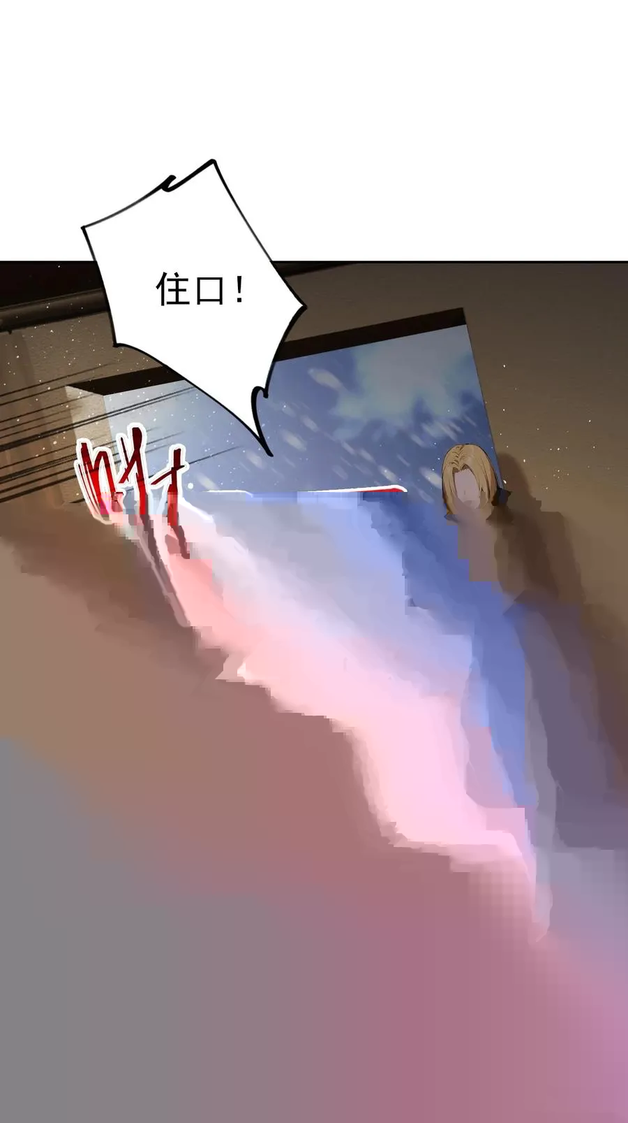 第118话 天价悬赏 第21页