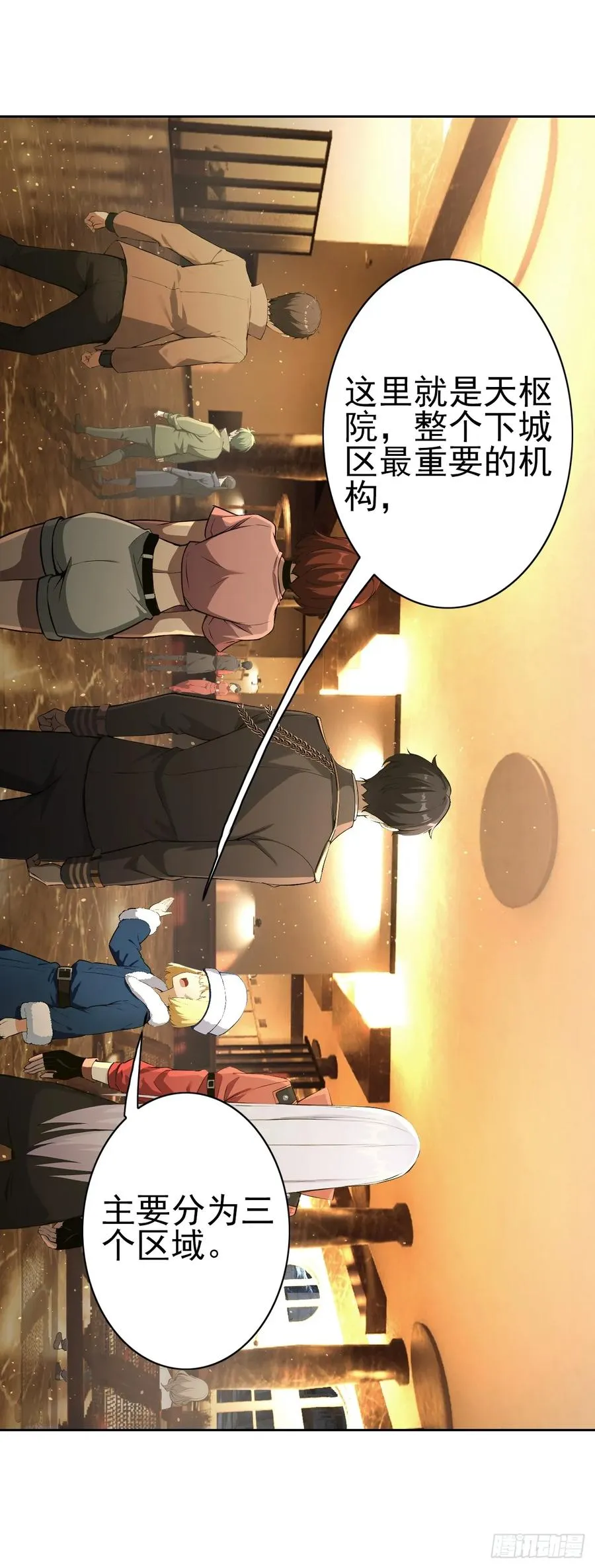 第118话 天价悬赏 第29页