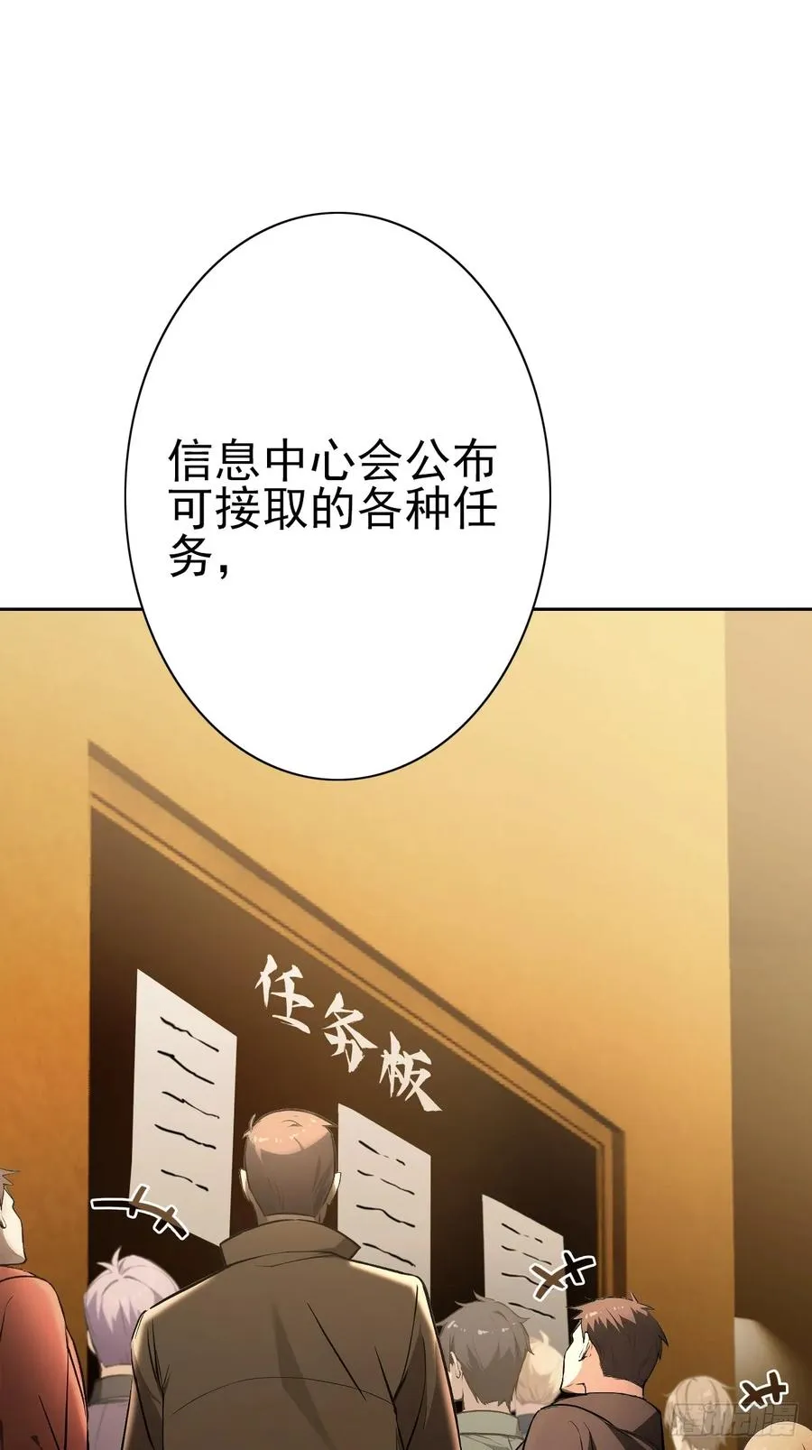 第118话 天价悬赏 第30页