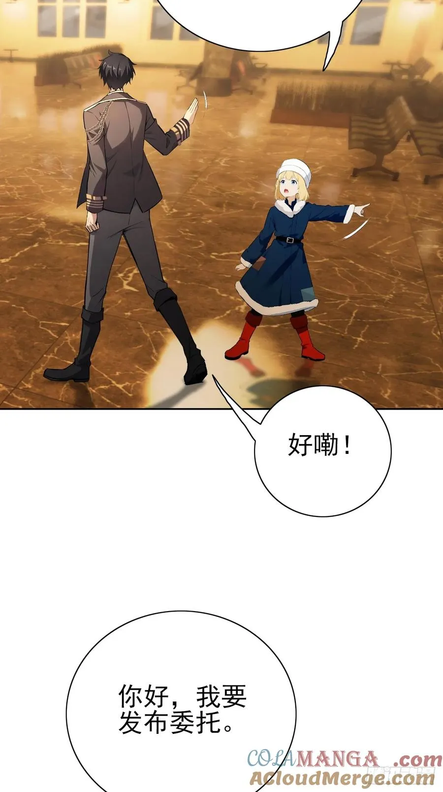 第118话 天价悬赏 第37页