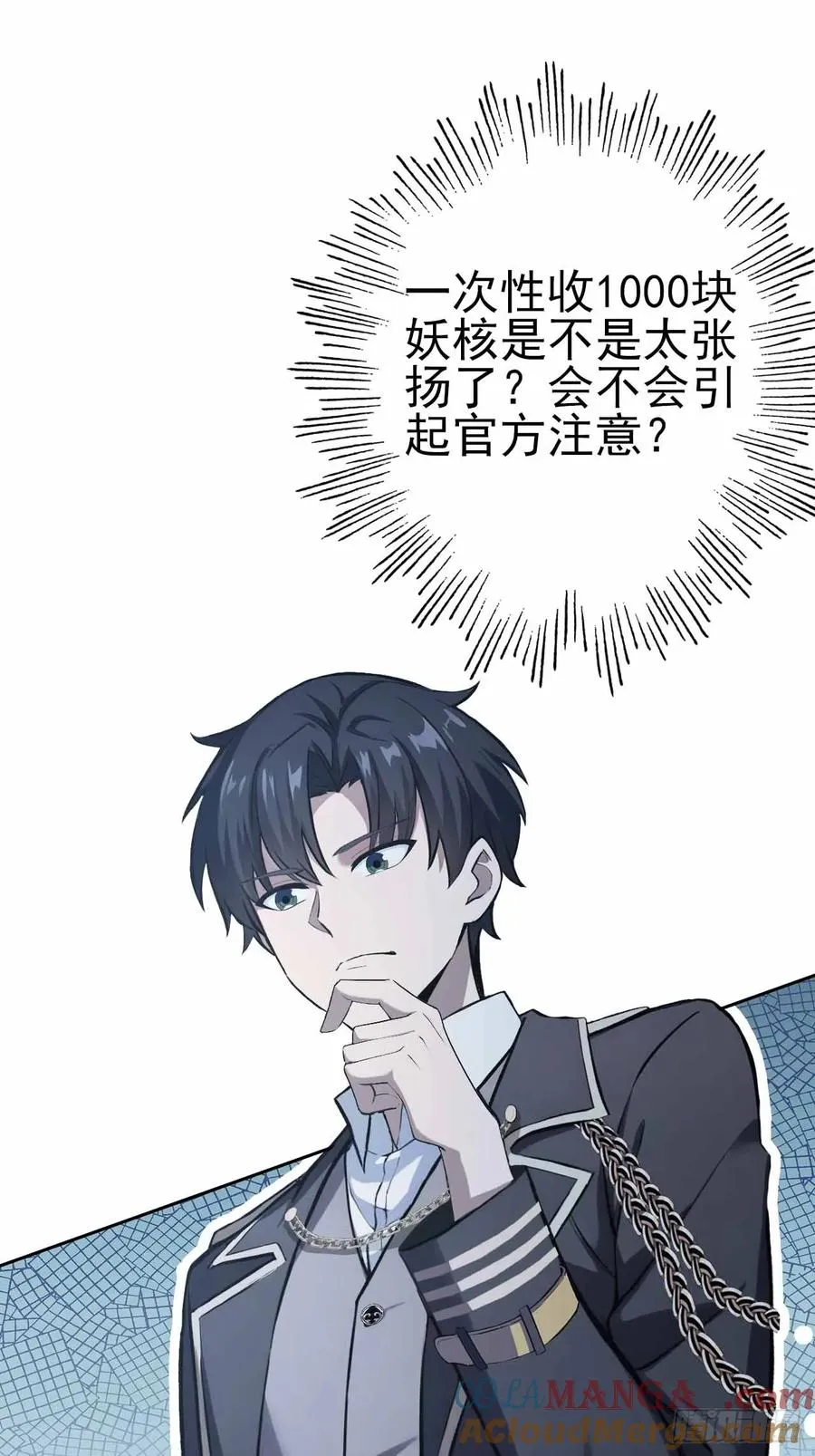 第118话 天价悬赏 第40页