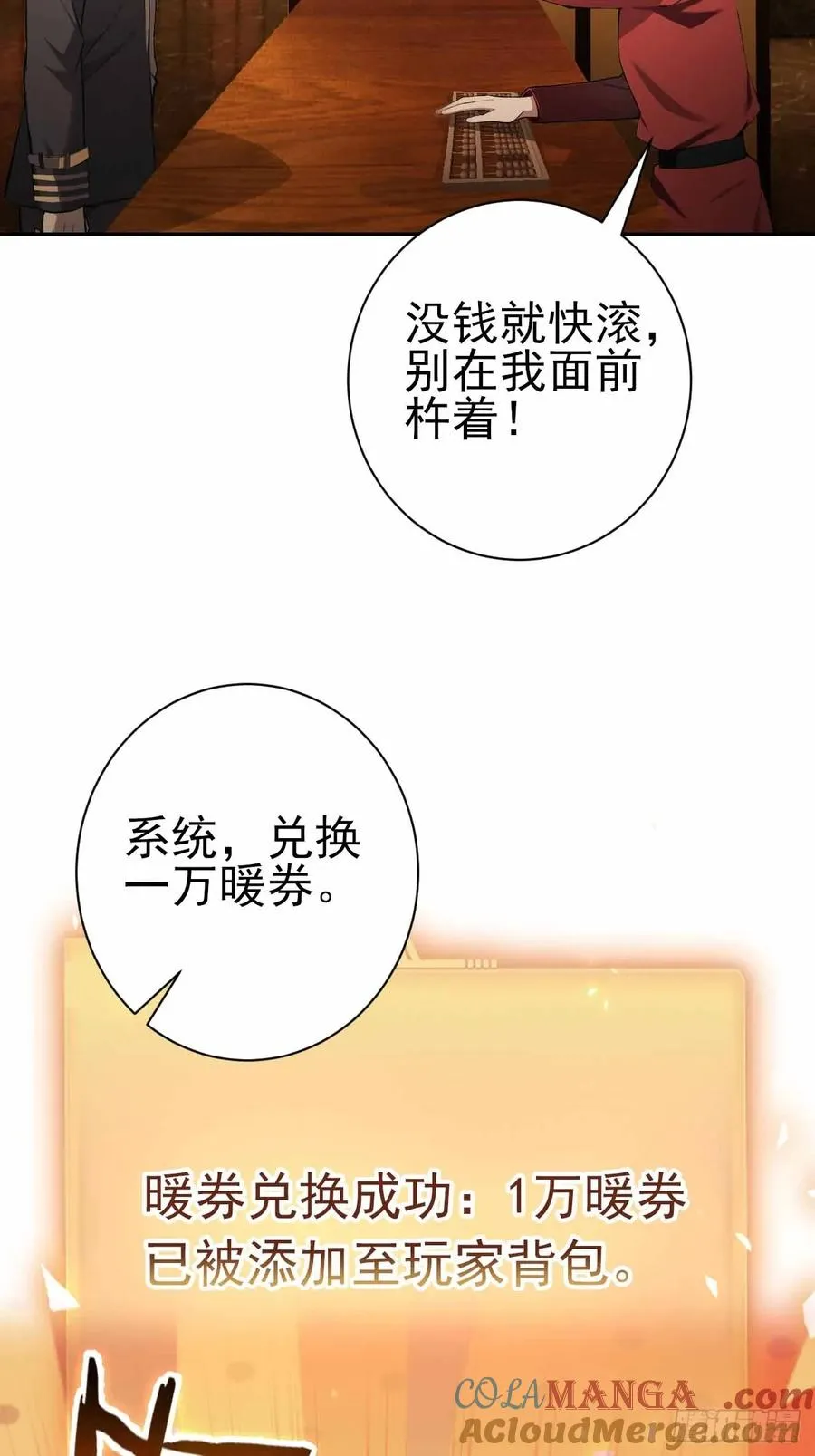 第118话 天价悬赏 第43页