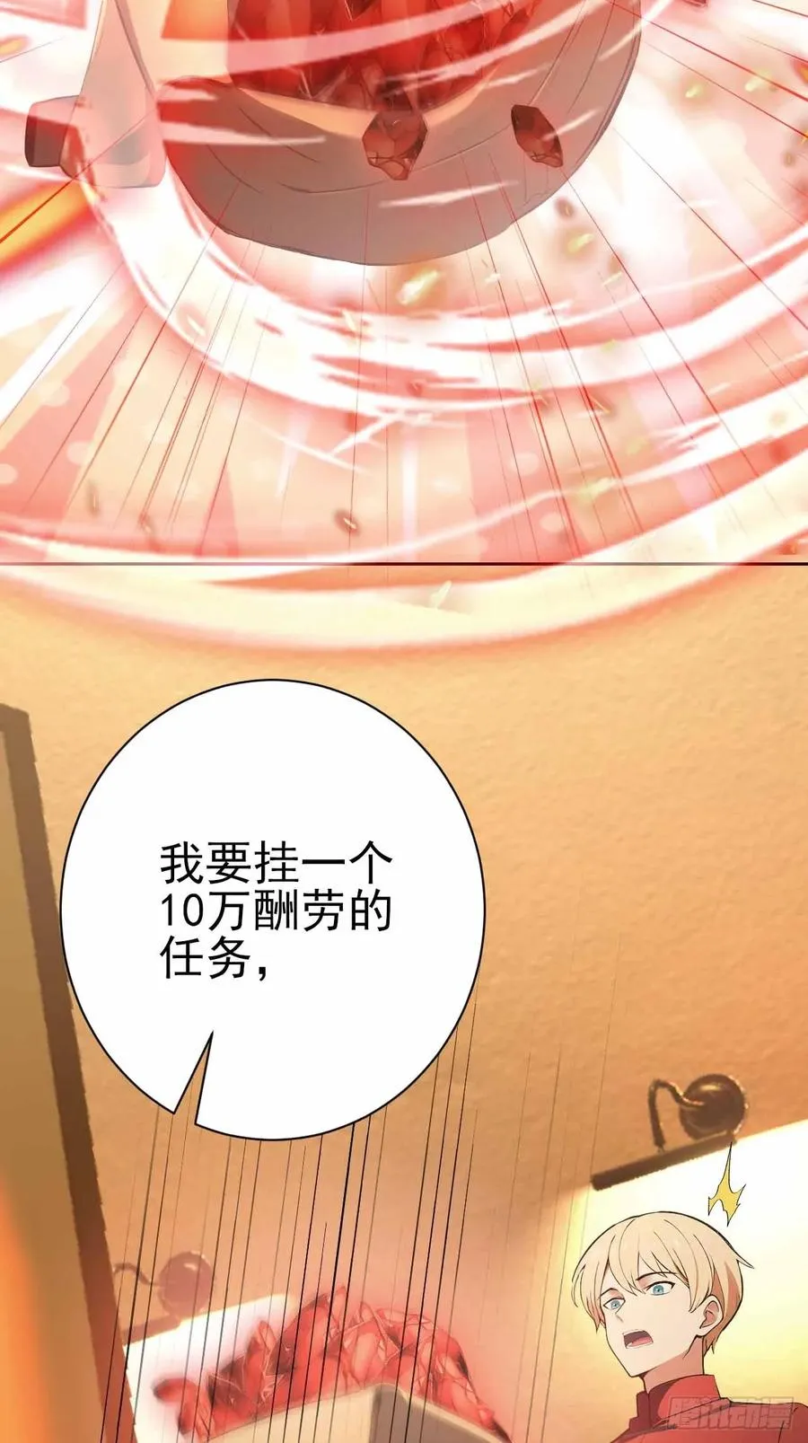 第118话 天价悬赏 第45页