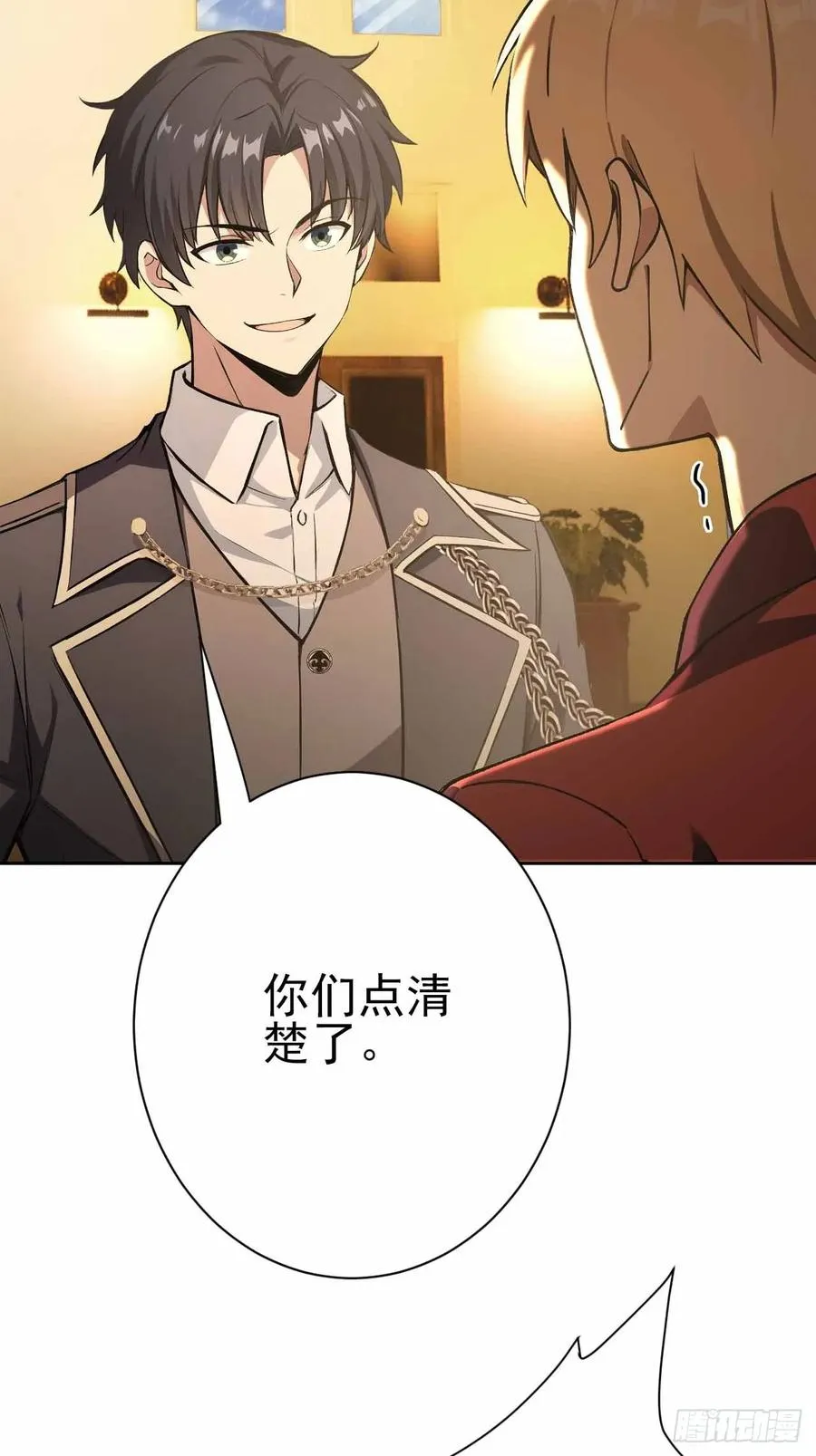 第118话 天价悬赏 第47页