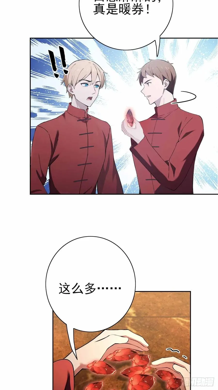 第118话 天价悬赏 第50页