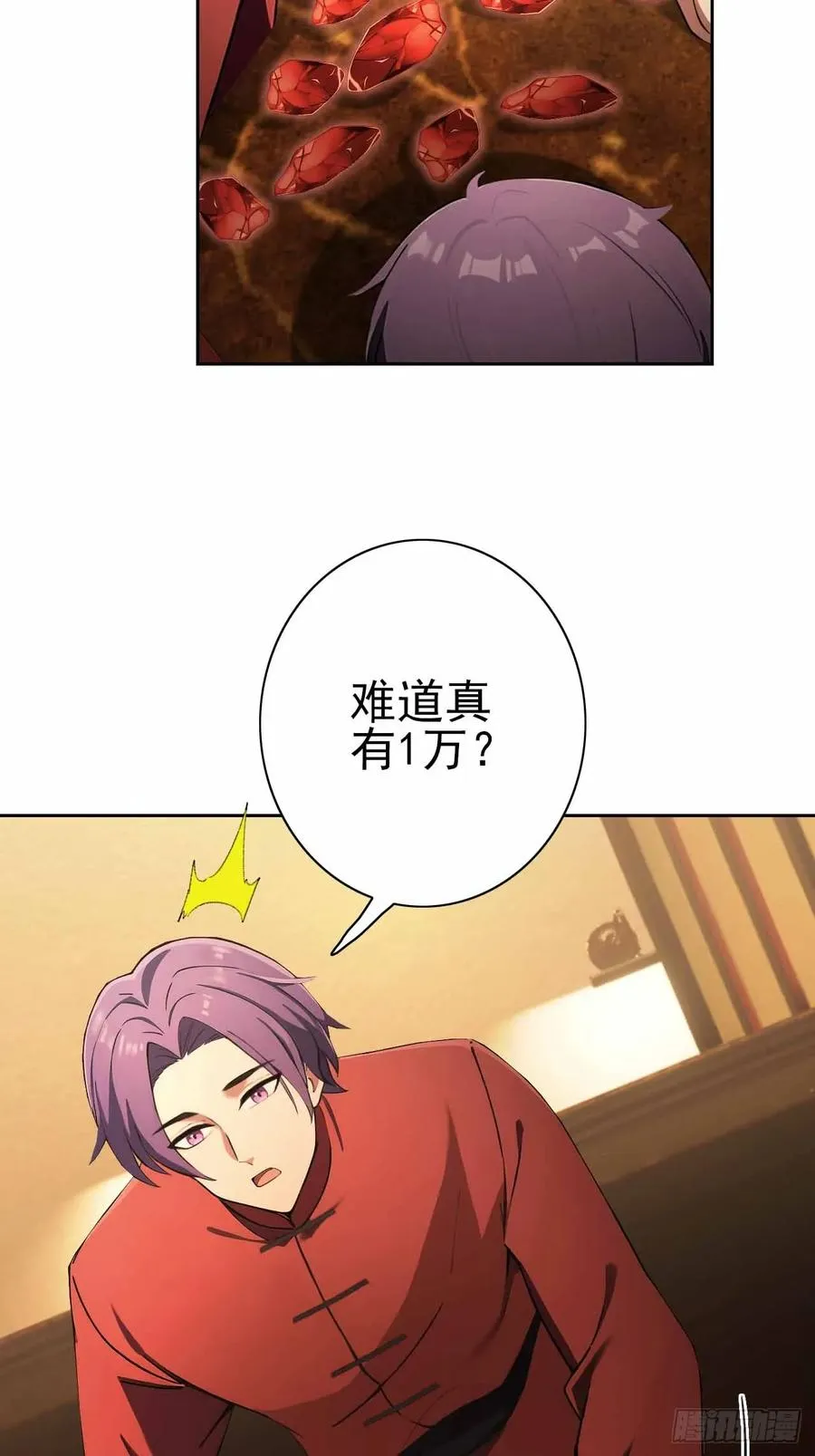 第118话 天价悬赏 第51页