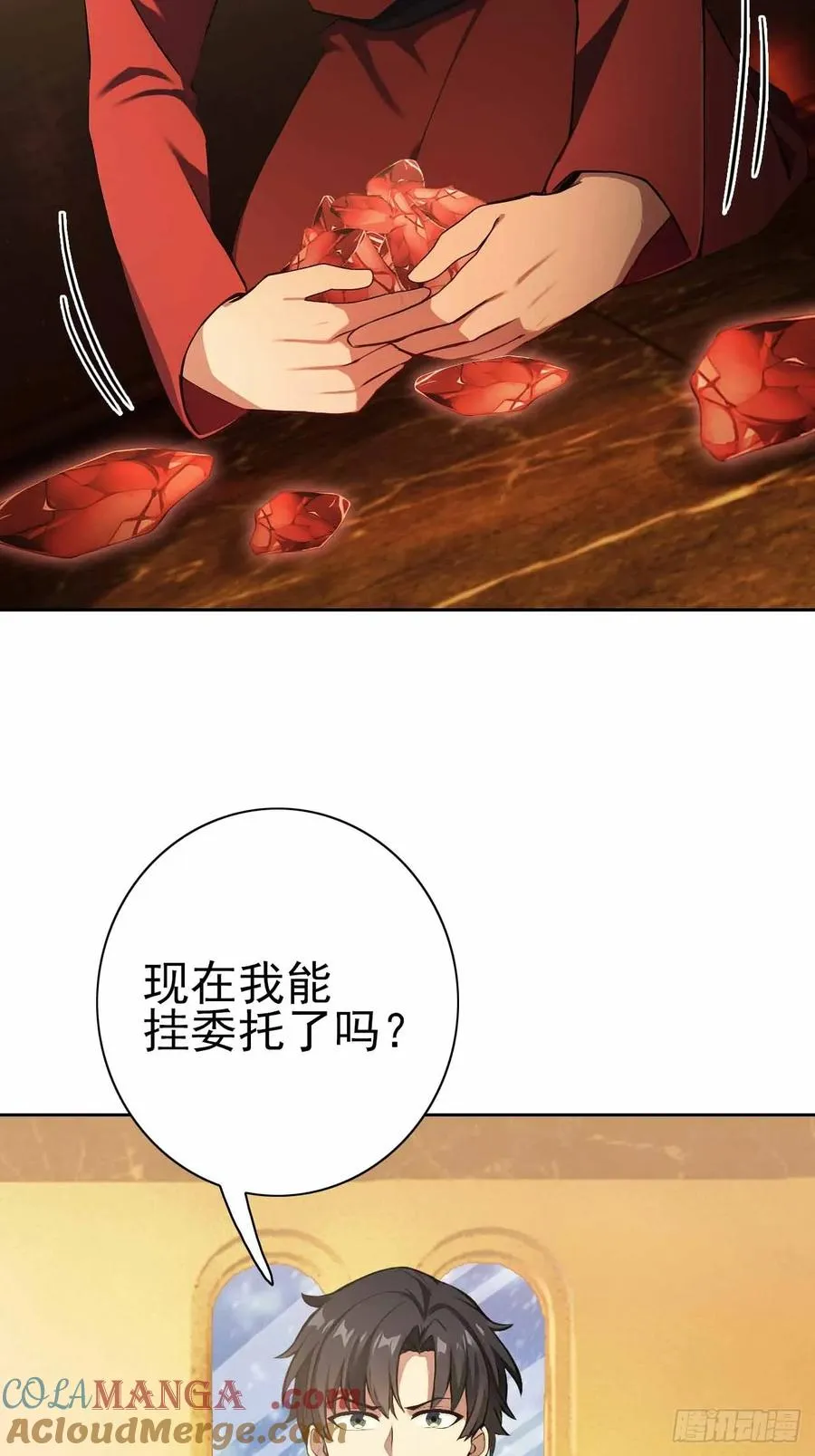 第118话 天价悬赏 第52页