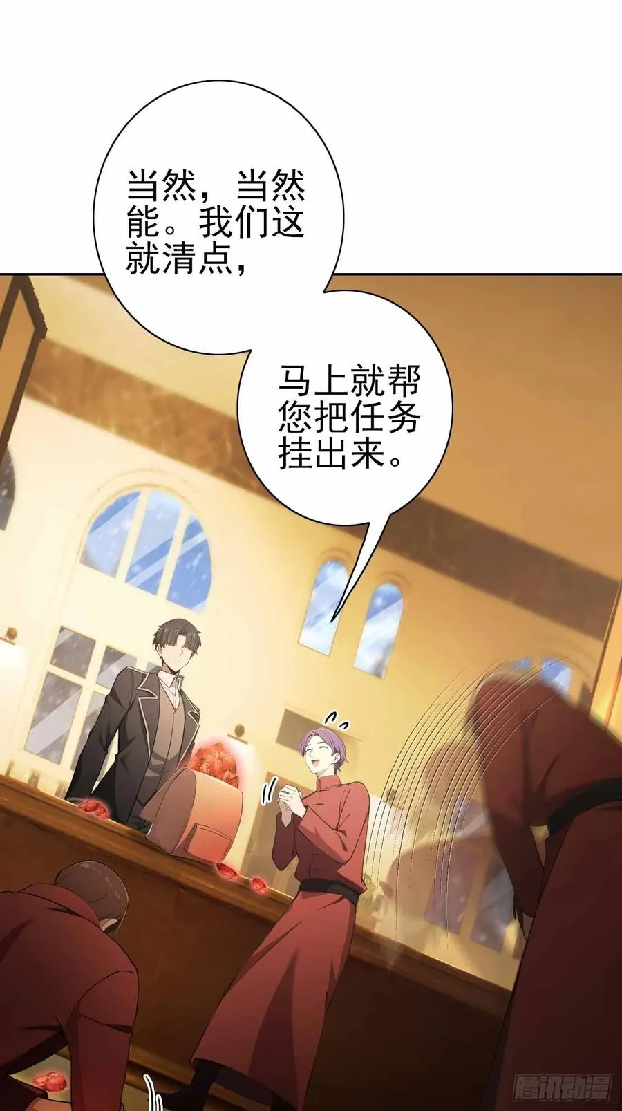 第118话 天价悬赏 第54页