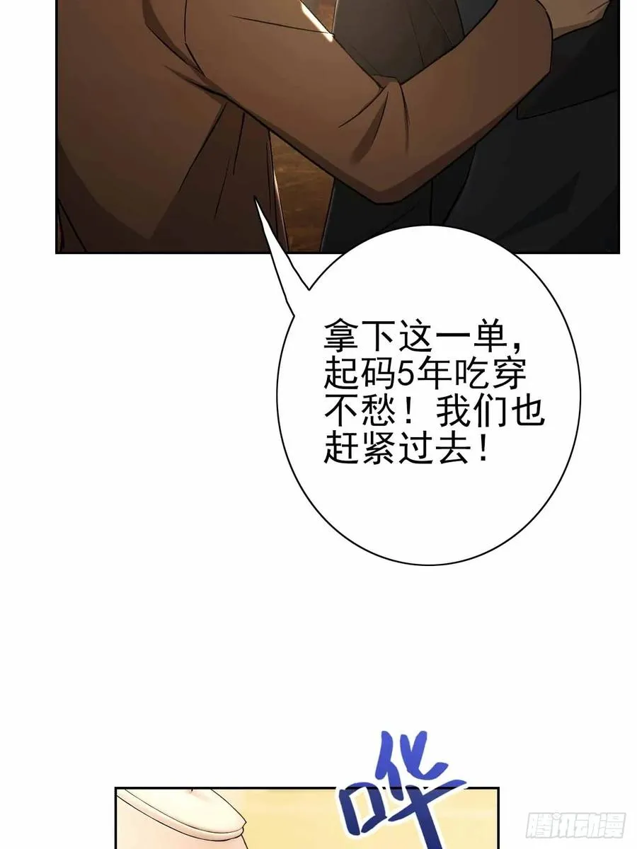 第118话 天价悬赏 第59页